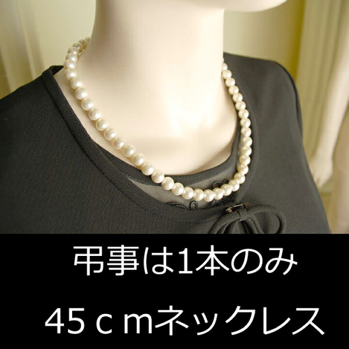 楽天市場】慶弔両用 フォーマル用 ビーンズクラスプ 貝パール8mm玉 