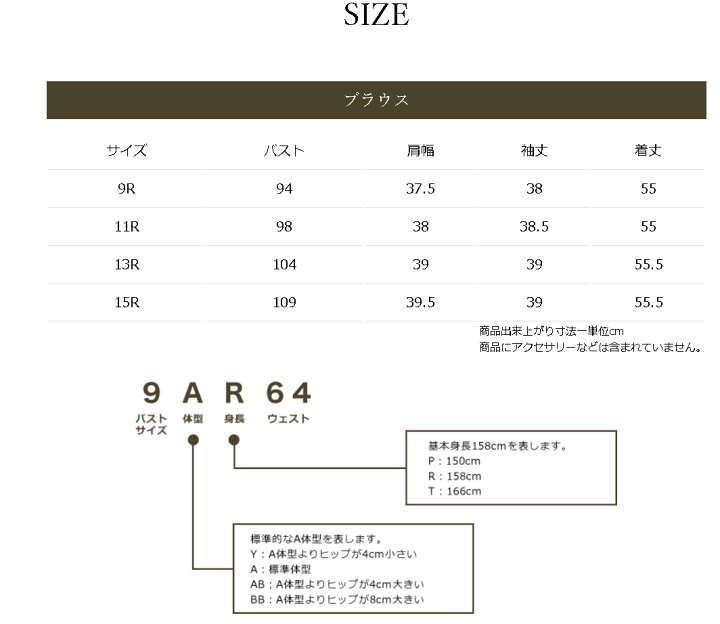 楽天市場】ブラック フォーマル ブラウス【単品】 :RL112024【のびのび
