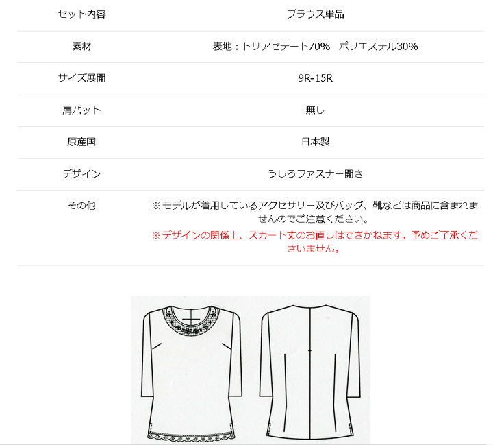 楽天市場】ブラック フォーマル ブラウス【単品】 :RL112024【のびのび