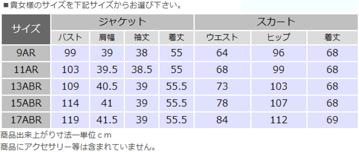 楽天市場】夏用 ブラックフォーマル スーツ 【ブラウス＋スカート
