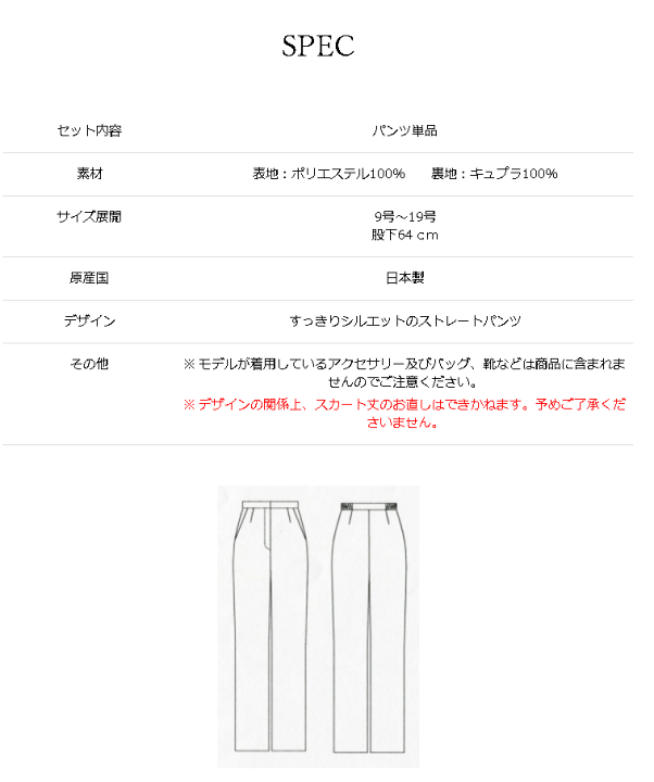 楽天市場】夏用 レディース ブラックフォーマル パンツ単品 股下64cm