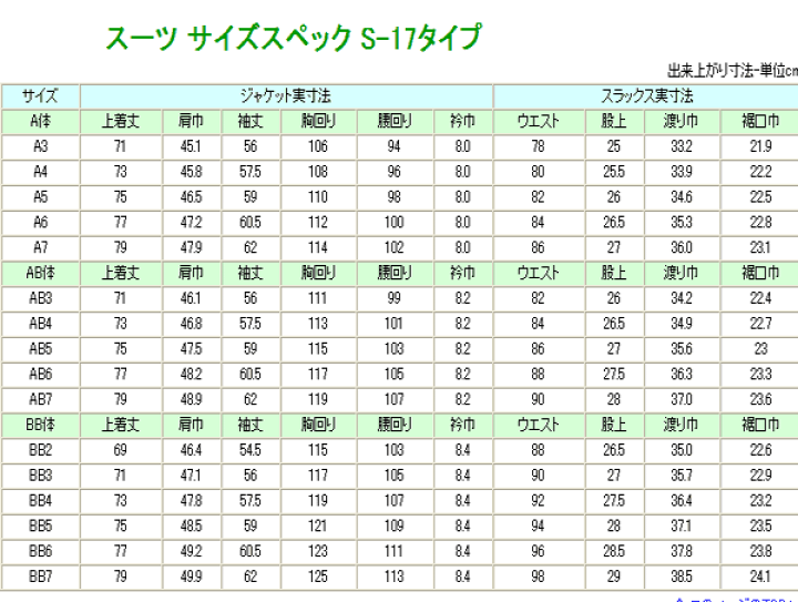 楽天市場】【生地は本場イタリア製】日本製*スリーシーズン秋冬梅春用