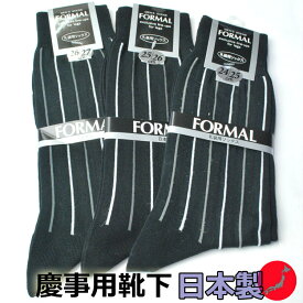 楽天市場 フォーマル 靴下 縞の通販