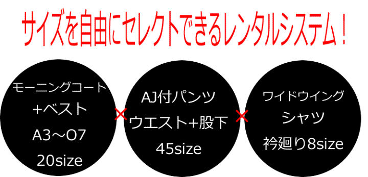 楽天市場】【レンタル】日本製 モーニングコート 10点貸衣装セット 4泊