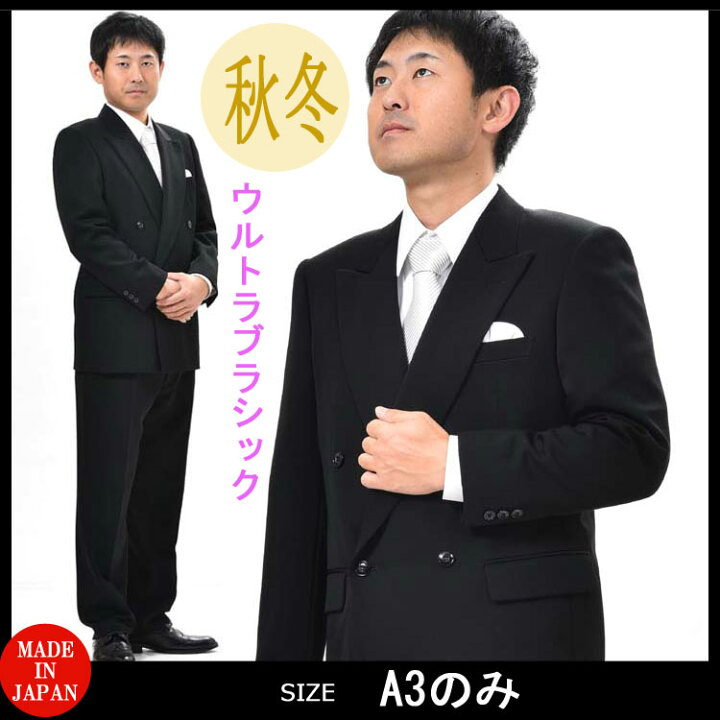 楽天市場】【サイズA3限り】 *合服*フォーマルブラックスーツRM11400 