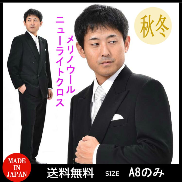 楽天市場】【限定A8トールサイズのみ】合秋冬服 フォーマル ブラック 