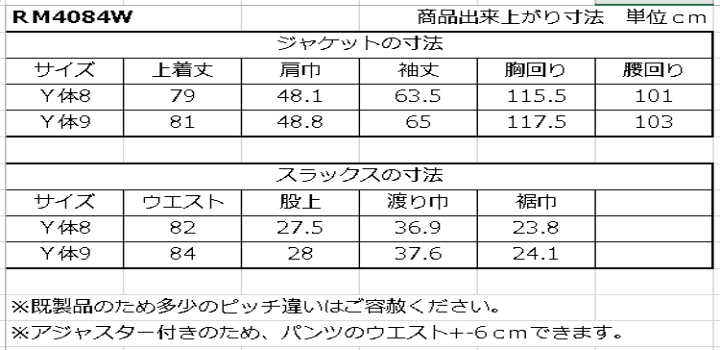 【未使用タグ付】 ICB 44・46サイズ ブラックスーツ定価49,500円 未使用タグ付】 ICB 44・46サイズ ブラックスーツ定価49,500円