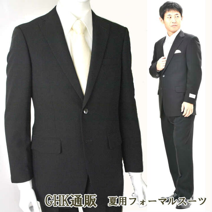 楽天市場】夏用 シングルブラックスーツ RM84020 or84040メンズ 紳士 