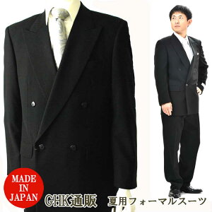 礼服 メンズ ダブルの通販 価格比較 価格 Com
