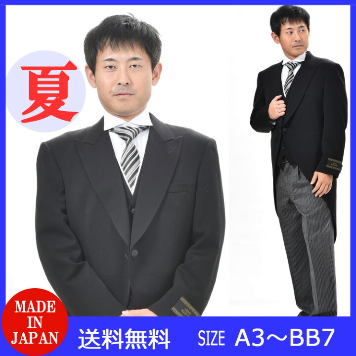 楽天市場】【日本製】夏用 モーニングコート3P【夏用のモーニング 