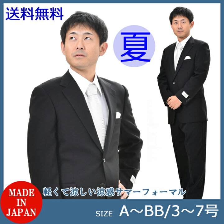 楽天市場】夏用 ブラックスーツ【シングル】：RM18460or18480 メンズ 
