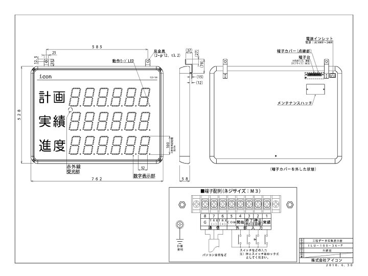 楽天市場 Ilu 100 36 P Led表示器 カウンタ 生産管理 アンドン 可動率計 見える化 生産効率アップ デジタル表示 電光掲示板 進捗 改善 カイゼン 通信表示 生産管理 表示器のアイコン