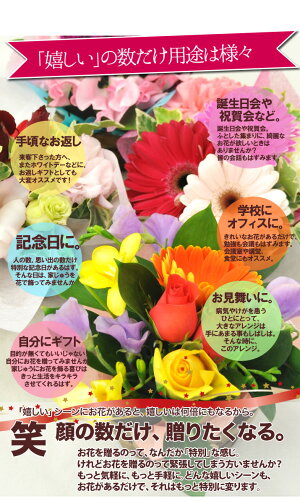 【送料無料フラワー】笑顔がいっぱい感動プチアレンジ3個セット
