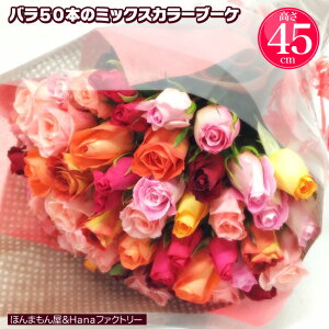 花束 50本の人気商品 通販 価格比較 価格 Com