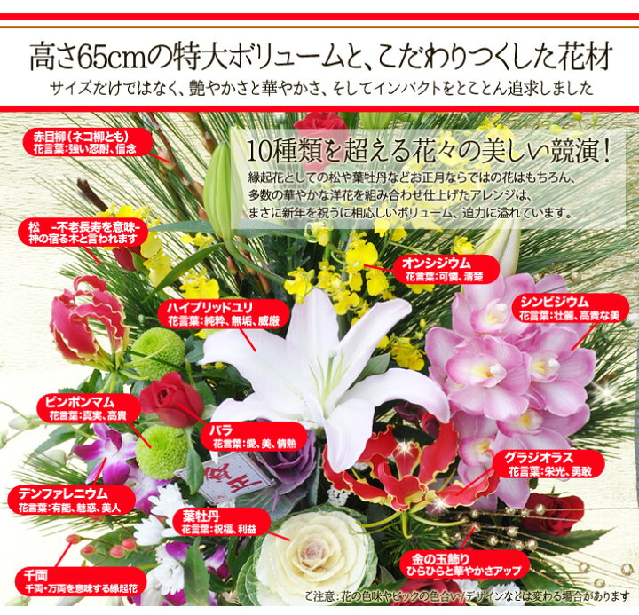 楽天市場 お正月 新年 正月飾り 迎春 送料無料 生花 フラワーアレンジメント 特大サイズ あす楽 12 21 12 30の間で日時指定ok 翌日お届け 当日出荷 正午まで 21 ｈａｎａファクトリー