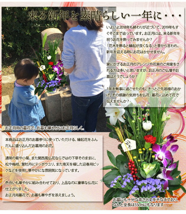 楽天市場 正月飾り モダン 花 生花 墓参り 墓花 仏花 あす楽 松 梅 葉牡丹 12 21 12 30の間で日時指定ok 翌日お届け 当日出荷 正午まで 21 ｈａｎａファクトリー