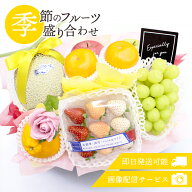 フルーツギフト フルーツ 果物 盛り合わせ 詰め合わせ 画像配信 即日発送 花 フラワー ソープフラワー セ…