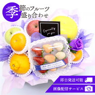 フルーツギフト フルーツ 果物 盛り合わせ 詰め合わせ 画像配信 即日発送 花 フラワー ソープフラワー セ…