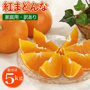 �y�o�ג��z�g�܂ǂ�� 5kg �󂠂� �ƒ�p ���Q�Y �݂��� ���k �v���v���ʓ� �g�}�h���i �yBO�z[�󂠂� �g�܂ǂ�� �Z 5kg]