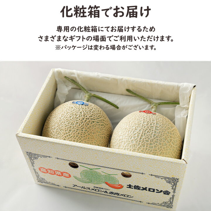 楽天市場】アールスメロン マスクメロン メロン めろん 2玉 2.6kg 各 