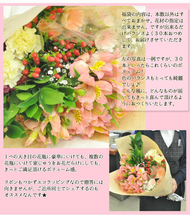 楽天市場 お供え お祝い 切り花 福袋 30本 送料無料 午前中の注文で あす楽 Ok お供え お祝い 用途が選べる あす楽 13時 用途選べる切り花福袋30本 ｈａｎａファクトリー
