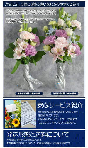 楽天市場 お供え お悔やみ 彼岸 お彼岸 供花 即日 葬儀 法事 供養花 お供え花 生花 あす楽 洋風 仏花 御仏壇 の 花 5種タイプ 一対 ではありません キリスト教のお供えにも ｈａｎａファクトリー