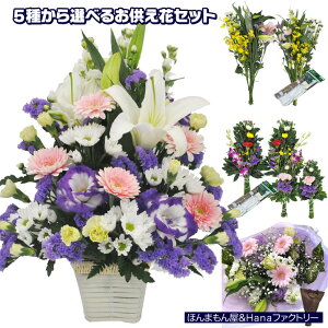 生花 フラワーアレンジメントの人気商品 通販 価格比較 価格 Com