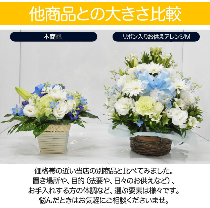 楽天市場 お供え お悔やみ 彼岸 花 法要 一周忌 四十九日 供花 即日 葬儀 供養花 お供え花 生花 リボン が選べる お悔やみ フラワーアレンジメント Sサイズ ペット の 供花 にも お彼岸 仏事 命日 月命日 枕花にも あす楽 正午まで ｈａｎａファクトリー