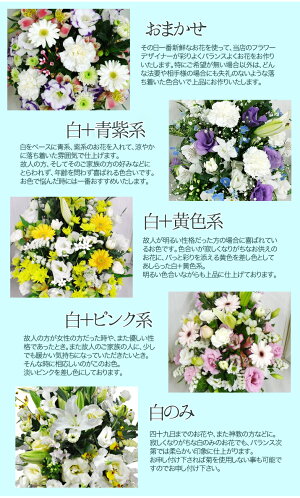 ユリの入ったお供えアレンジ白プラスキイロ系参考