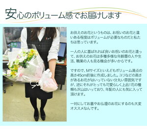 【送料無料】お供え花束M2800/〜お盆やお彼岸のお花、墓花、仏花、仏事にも〜/【あす楽_土曜営業】