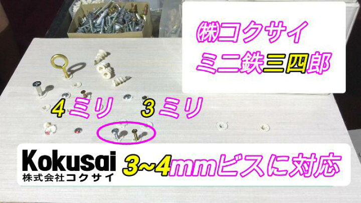 楽天市場】【14時までの注文で当日出荷】ボードアンカーミニ鉄三四郎 