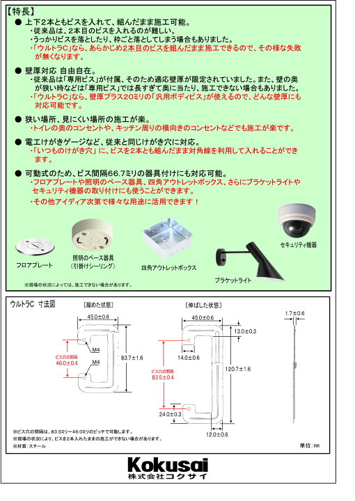 楽天市場】当日出荷コクサイC型挟み金具ウルトラC20枚入C金具 C枠 
