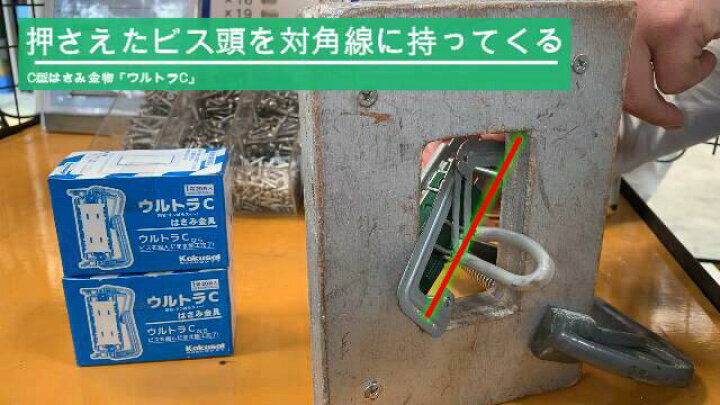 楽天市場】当日出荷コクサイC型挟み金具ウルトラC20枚入C金具 C枠 
