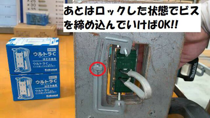 楽天市場】当日出荷コクサイC型挟み金具ウルトラC20枚入C金具 C枠 