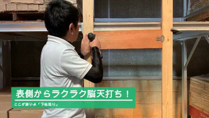 楽天市場】【あす楽 14時までの注文で当日出荷】下地板固定金具「下地 