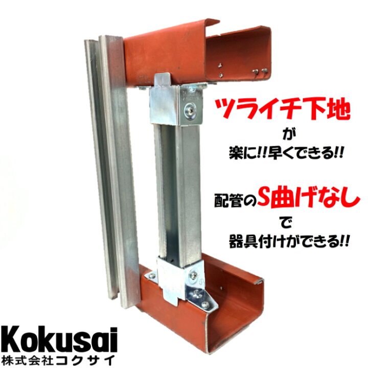 楽天市場】【あす楽 14時までの注文で当日出荷】フリーブラケット C鋼 