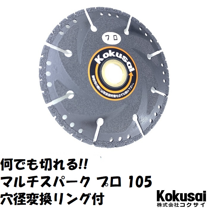 大見 磁器タイル用ダイヤモンドカッター ３０ｍｍ JT30【105-1261】-