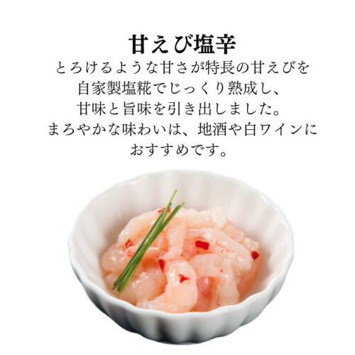 楽天市場 甘えび 塩辛 ロング瓶 0g 新潟 三幸 北海の華 M 11 えび 塩辛 おつまみ お取り寄せグルメ 粋なにいがた三幸楽天市場店 楽天市場 甘えび 塩辛 ロング瓶 0g 新潟 三幸 北海の華 M 11 えび 塩辛 おつまみ お取り寄せグルメ 粋なにいがた三幸楽天市場店