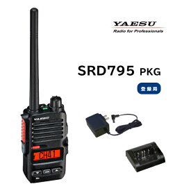 八重洲無線 5Wハイパワーデジタル トランシーバー SRD795 フロントキー付モデル オールインワンパッケージ