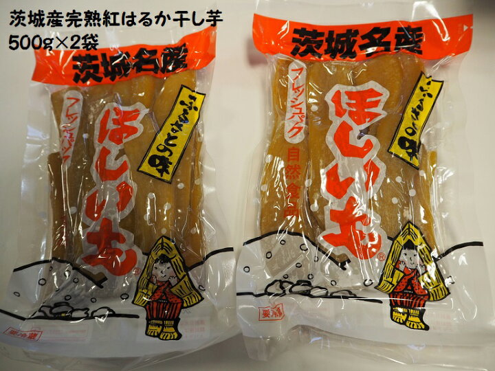 楽天市場】茨城産完熟紅はるか干し芋特選平干し1.5k : 水郷佐原 4代目 