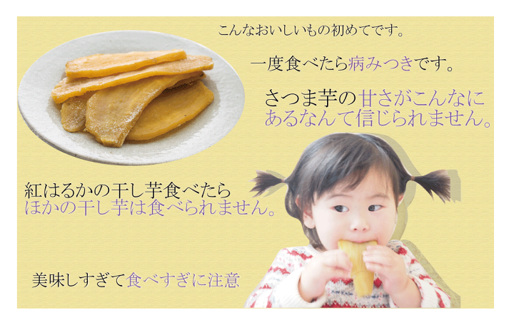 楽天市場】茨城産完熟紅はるか干し芋特選平干し1.5k : 水郷佐原 楽天市場】茨城産完熟紅はるか干し芋特選平干し1.5k : 水郷佐原