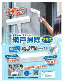 楽天市場 網戸 掃除の通販