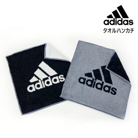 ミニタオル ハンドタオル ハンカチ adidas アディダス スポーツタオル スポーツ ブランド グレー 黒 ブラック 新生活 卒入学 退職祝 母の日 父の日 lal filo