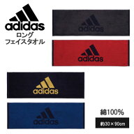 アディダス ロングフェイスタオル スポーツタオル ブランド adidas メンズ ギフト ゴルフ 卒団 卒部 記念…
