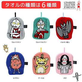 ループ付きタオル 保育園 キャラクターウルトラモンスターズコレクション 入園準備 保育園 こども園 幼稚園 タオルハンカチ 母の日ギフト2026 おしゃれ 雑貨 lal filo