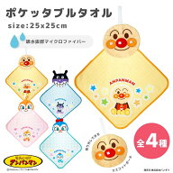 ループ付きタオル アンパンマン ハンドタオル 入園準備 保育園 こども園 幼稚園 ばいきんまん ドキンちゃ…