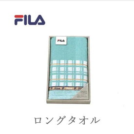 スポーツタオル フィラ ロングタオル ブランド FILA ラグーナ タオルチーフ 記念品 ホワイトデー お返し おしゃれ 雑貨 lal filo