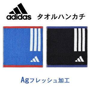 アディダス タオルハンカチ スタンダード ブランド adidas 卒団 卒部 記念品 クリスマス おしゃれ 雑貨 lal filo