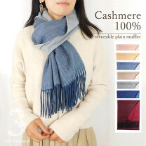 楽天市場】カシミヤ auroraの通販