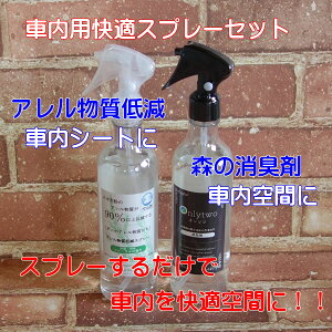 車 シート スプレー 部屋用消臭剤 芳香剤の人気商品 通販 価格比較 価格 Com